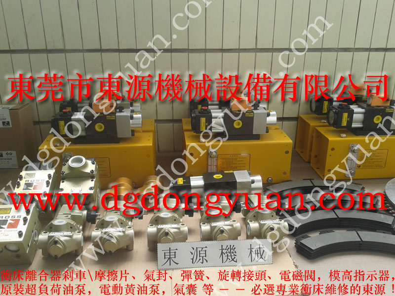 泰基山電機(jī)剎車片，安全保護(hù)裝置_東永源