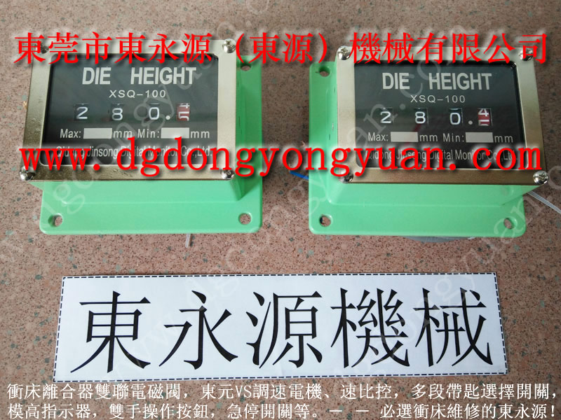 XUDUAN螺桿球頭，自動沖床噴油機_東永源機械