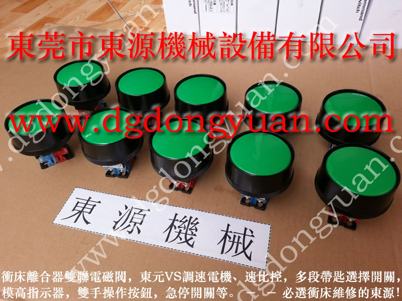 H1N-45高速沖壓機平衡氣墊，落料裝置_找東永源品質(zhì)