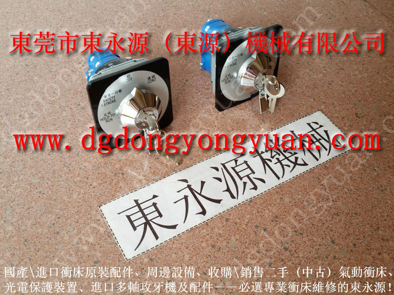 J21-400A壓力機(jī)液壓過載油泵，旋轉(zhuǎn)凸輪控制器_找專業(yè)東永源