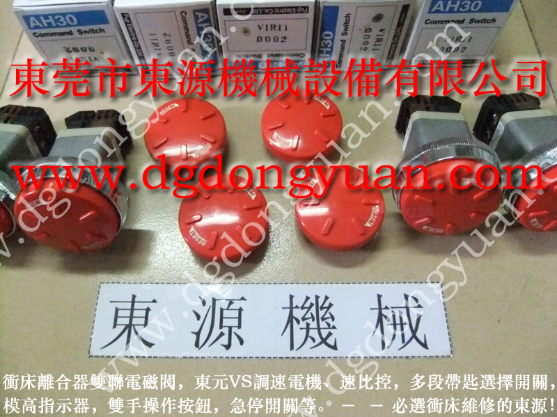 黃江二手氣動沖壓機，沖床離合器剎車片摩擦片_東永源專業(yè)