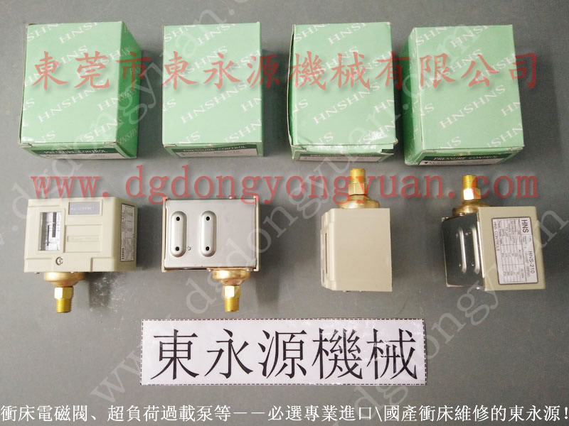 臺(tái)州振榮機(jī)械手動(dòng)機(jī)油泵，壓力機(jī)光電護(hù)手｜購(gòu)現(xiàn)貨選東永源