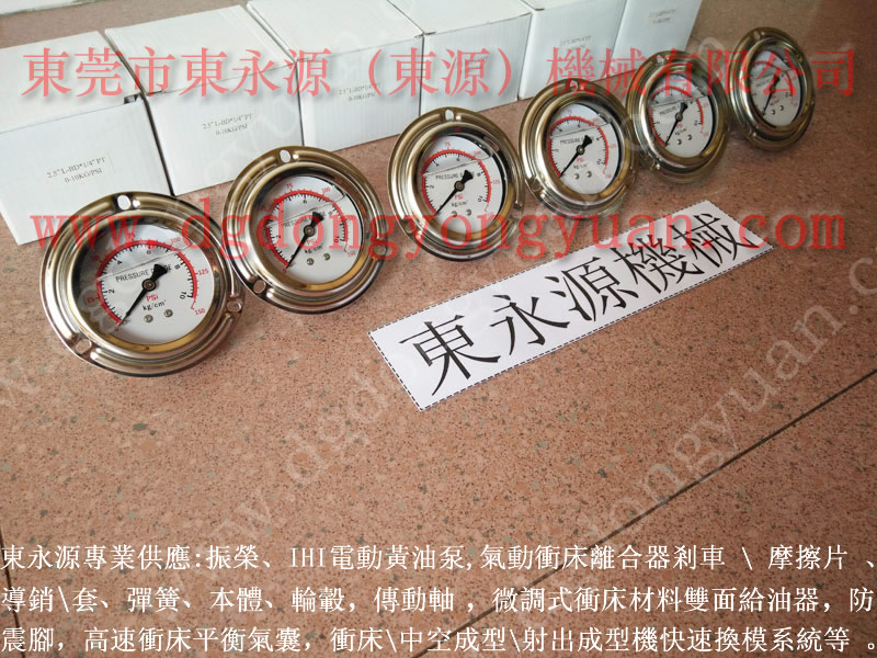 SN1-45光電防震腳，噸位測試器-東永源機械