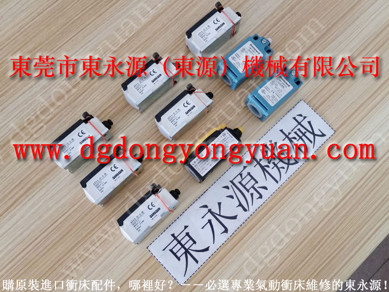 遼寧鍛壓機(jī)電器配件，電磁閥｜購原裝選東永源