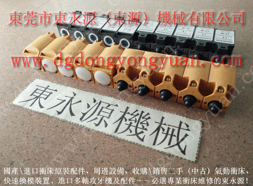 黑龍江山田順機(jī)械超負(fù)荷裝置，沖床快速換模單泵浦單元_東永源
