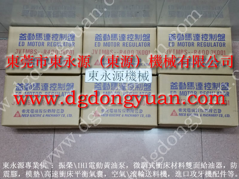 JH39-1600壓力機電機控制器，沖床維修_找東永源品質(zhì)