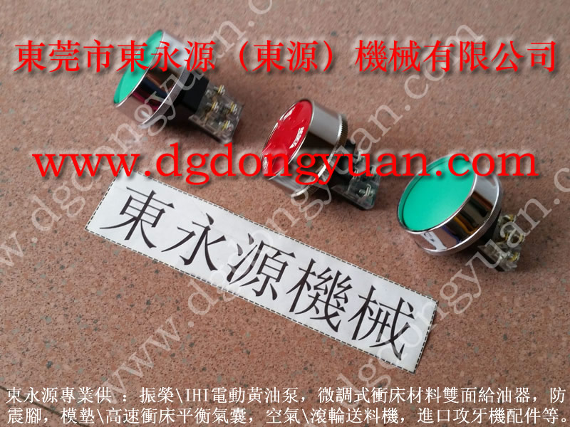 振利40T沖壓機(jī)azbil電磁閥，臺灣品質(zhì)剎車片_選東永源放心