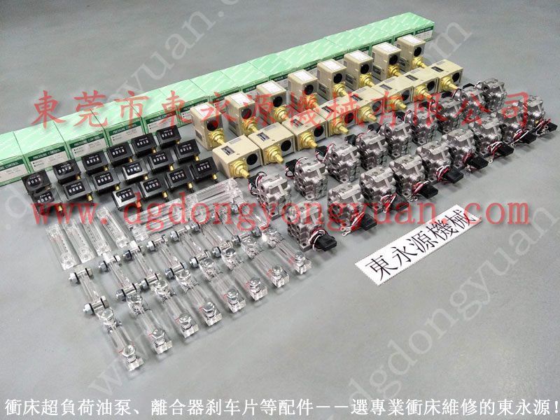 蘇州進(jìn)口摩擦片，濕式剎車片維修更換_找專業(yè)沖床的東永源
