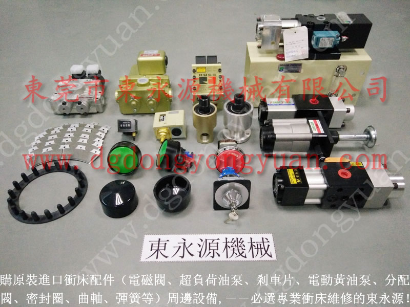 JF36-630離合器剎車片，協(xié)易高速?zèng)_床彈簧｜東永源批量現(xiàn)貨