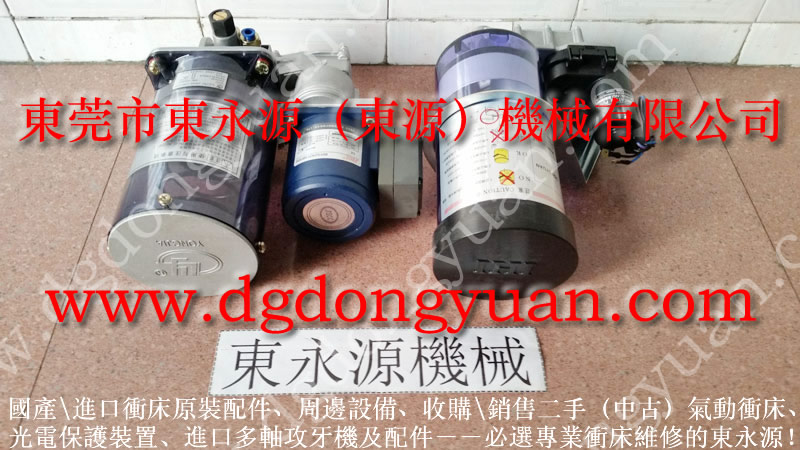 東發(fā)沖壓機(jī)裝模高度表，固鎖泵不停_找專業(yè)沖床的東永源