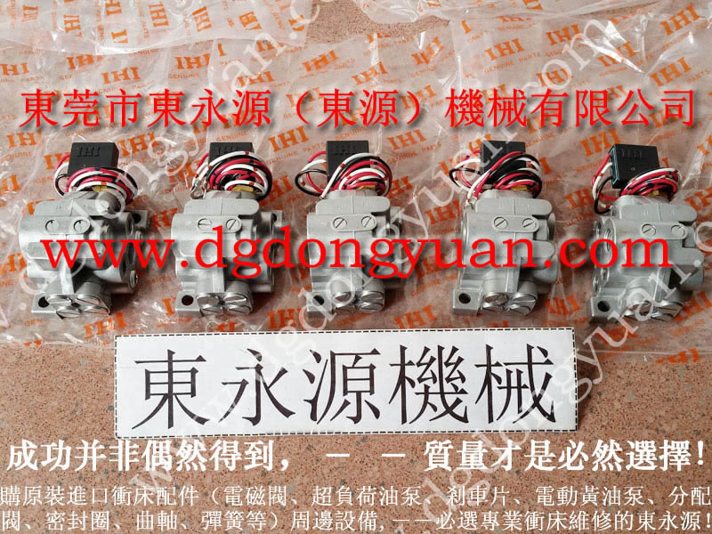 超高速精密機械TACO雙聯(lián)閥，高速沖床控制器_找東永源品質(zhì)