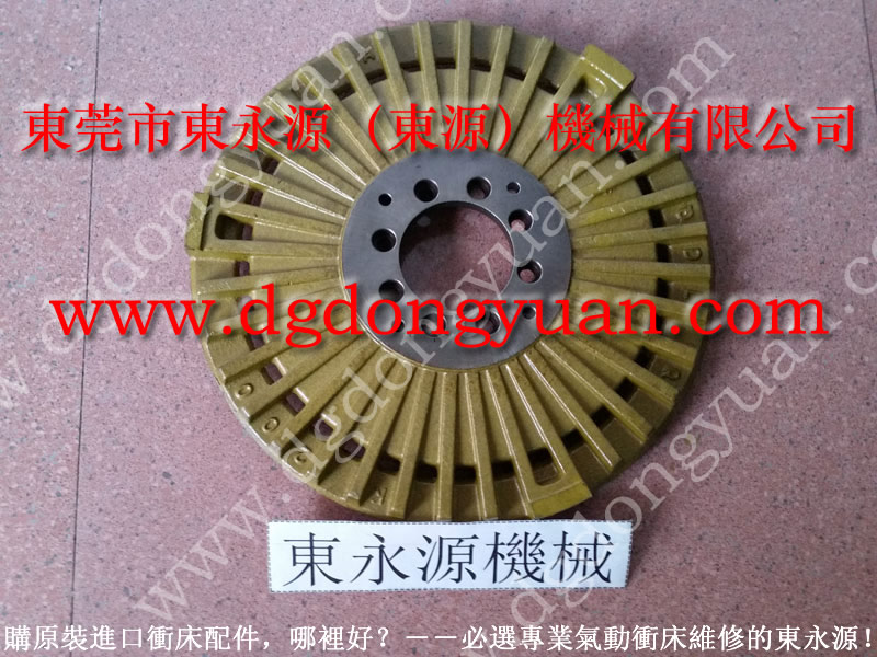 瑛瑜壓力機(jī)裝模高度數(shù)字表，優(yōu)質(zhì)耐磨制動(dòng)片_東永源放心