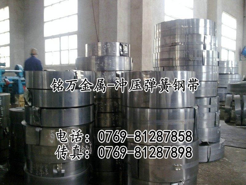 全硬發(fā)藍(lán)C67彈簧鋼帶 加工定制