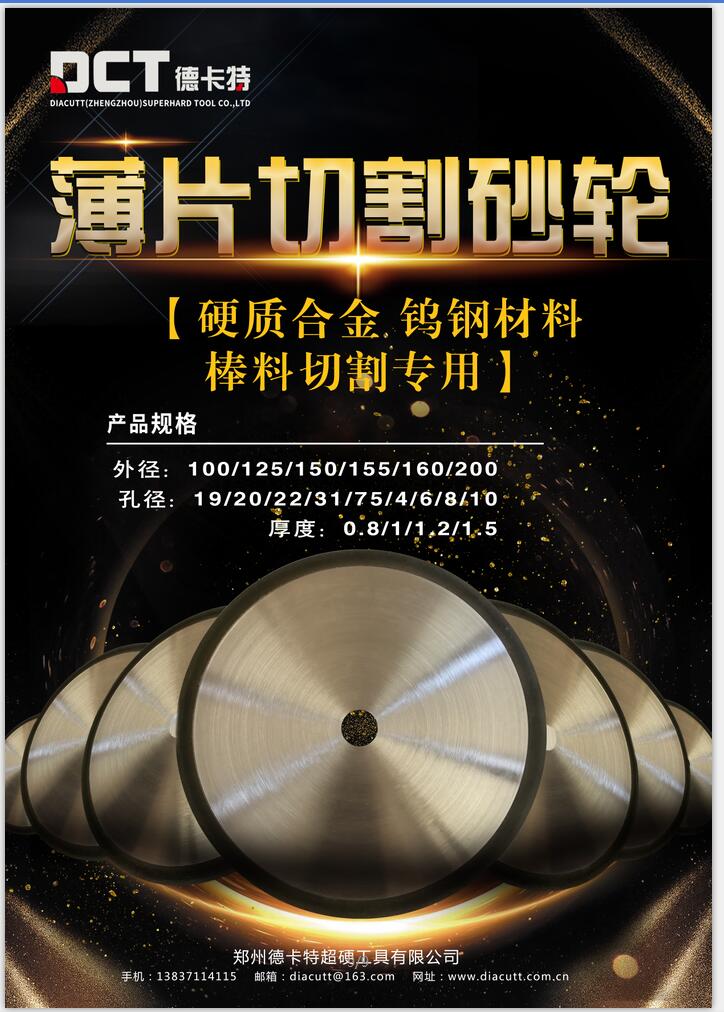 閹㈤嫾 妫掓枡 纭唱(zh矛)鍚堥噾 灏堢敤妯硅剛鍒囧壊鐗� 瓒呰杽楂樼簿瀵嗙爞杓墖