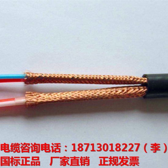 DJFVPR-8×2×0.75計算機控制電纜生產(chǎn)工藝