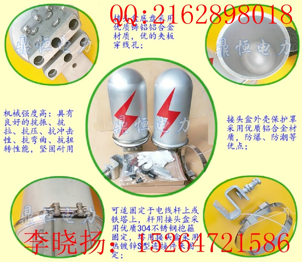 ADSS/OPGW鋁合金光纜接頭盒 桿用接頭盒供應(yīng)商