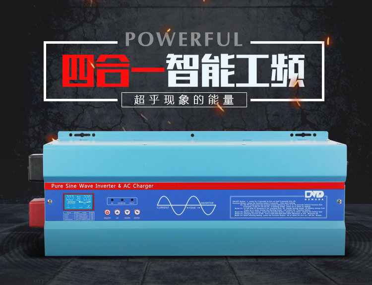 山東德姆達(dá)電動(dòng)汽車高質(zhì)量通信逆變電源外貿(mào)貨源