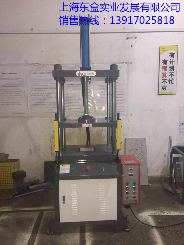 上海油壓機，上海液壓機，上海液壓沖床，四柱液壓沖邊機