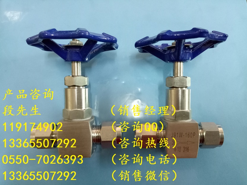 J91W卡套閥結(jié)構(gòu)