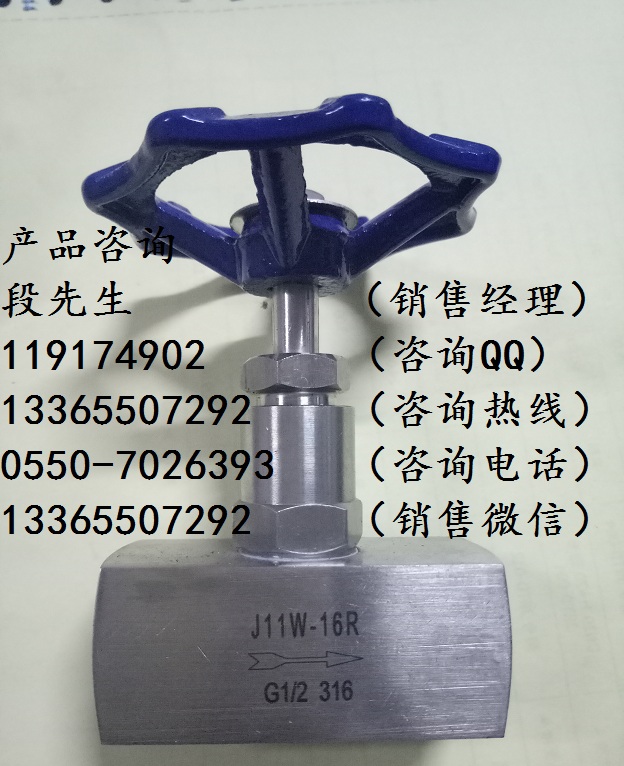 J11W內螺紋截止閥公稱壓力