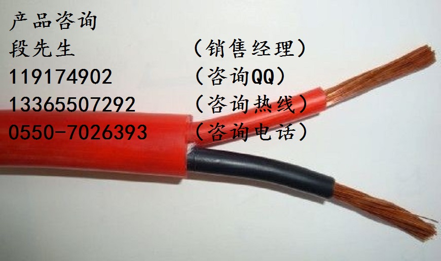 KHFGRP-2*4高溫控制電纜