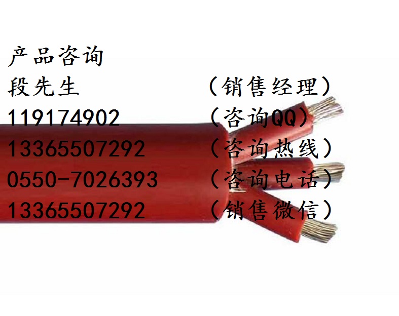 KHFGRP-3*6高溫控制電纜