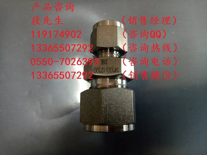 304H卡套異徑直通中間接頭生產(chǎn)廠家