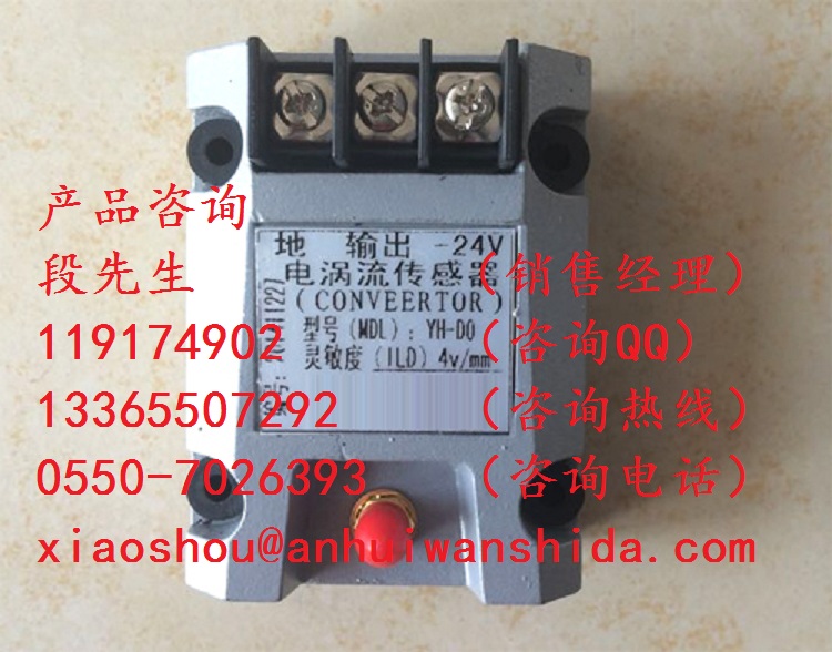 遼寧電渦流傳感器生產(chǎn)商報價
