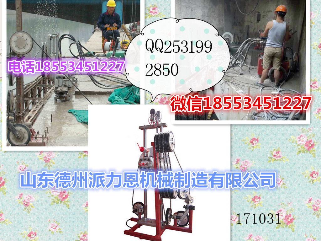 河北葉城液壓繩鋸機(jī)廠家現(xiàn)貨
