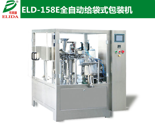 汕頭糖果全自動(dòng)給袋式包裝機(jī)
