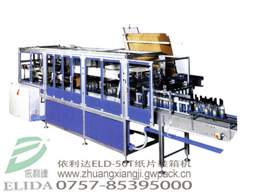 廠家供應(yīng)批發(fā)價(jià)、紙片裝箱機(jī)∥全自動(dòng)裝箱機(jī)