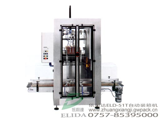 泉州廠家直銷、全自動(dòng)裝箱機(jī)/流水線紙箱包裝機(jī)