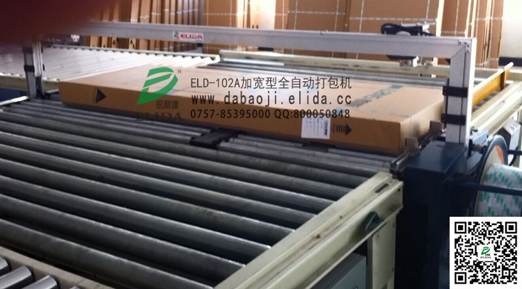 【全自動打包機(jī)】泉州依利達(dá)質(zhì)量可靠  衛(wèi)浴加寬型全自動打包機(jī)設(shè)備價格 圖片