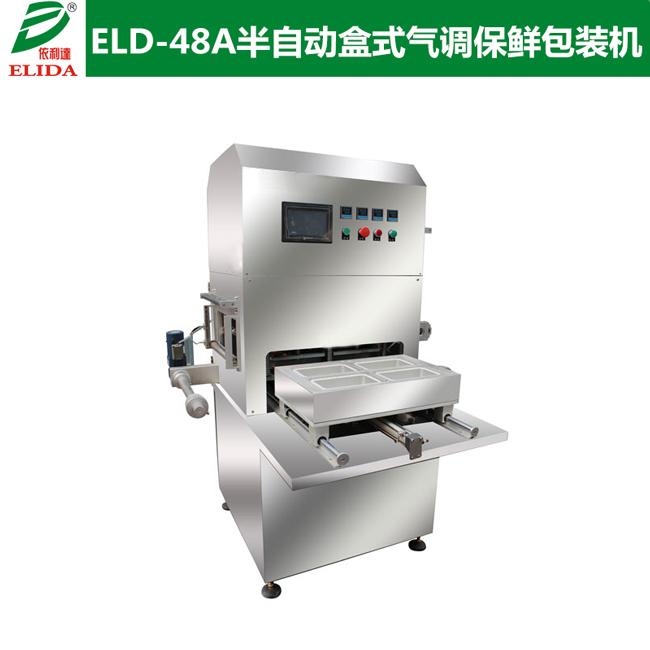 泉州熱銷半自動盒式氣調保鮮包裝機 魚類氣調保鮮包裝設備 價格 廠家