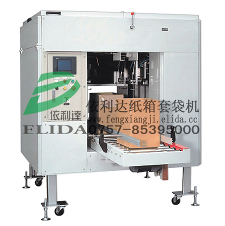 泉州紙箱套袋機/依利達熱銷反套式紙箱自動套袋機 批發(fā)價