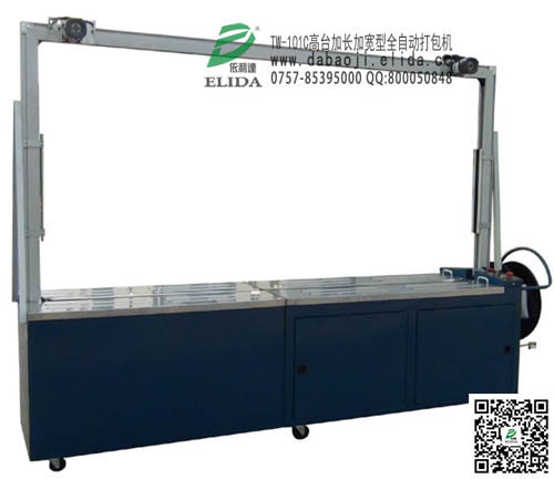 羅定PP帶全自動捆扎機加大加高型定制款式