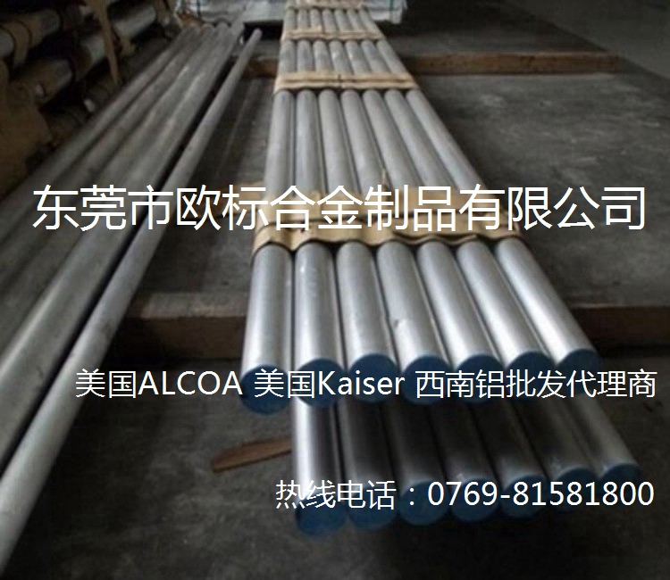 7075-T6國標(biāo)鋁棒 7075-T5鋁棒批發(fā)價(jià)