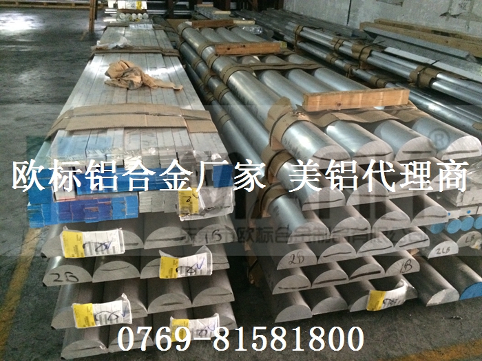 7050鋁棒，7050鋁圓棒，進(jìn)口7050鋁棒