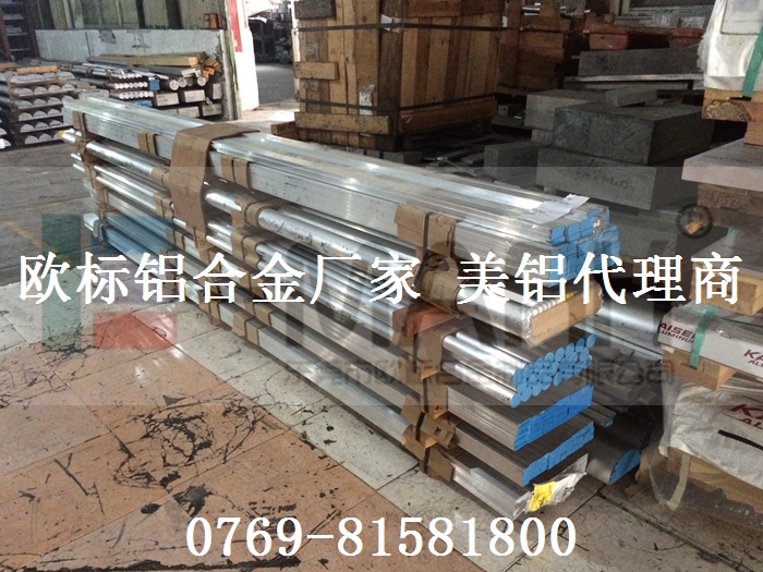 硬質(zhì)氧化鋁棒，7075精拉鋁棒，7075鋁棒