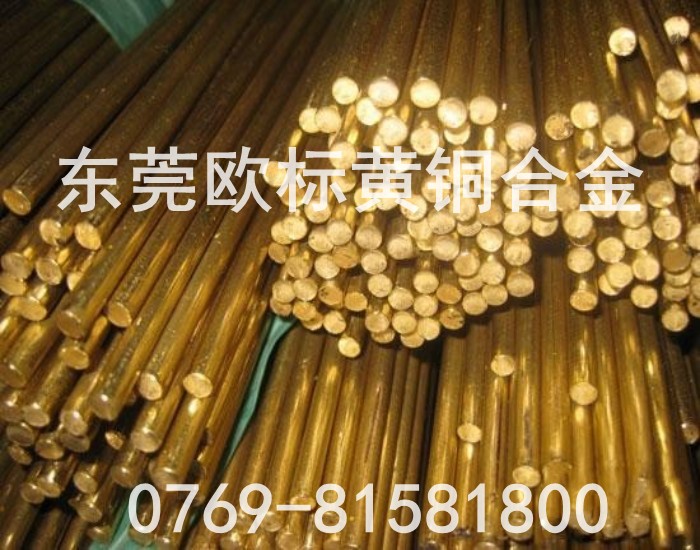 進(jìn)口CuZn30黃銅棒，高拉力黃銅棒