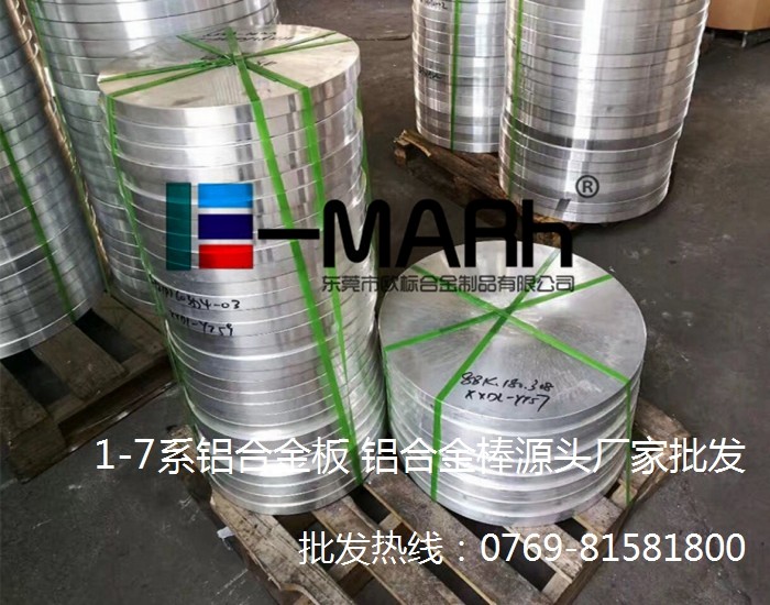 AMS-QQ-A-225/10 進(jìn)口6262鋁棒