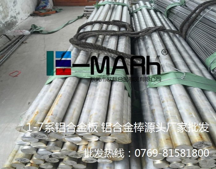 國標優(yōu)質(zhì)6061鋁棒 6061環(huán)保鋁合金棒