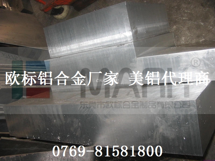 美鋁QC-10鋁板，模具用超厚鋁板