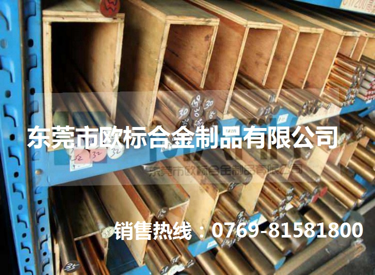 C17000鈹銅板，無砂眼氣孔鈹銅板