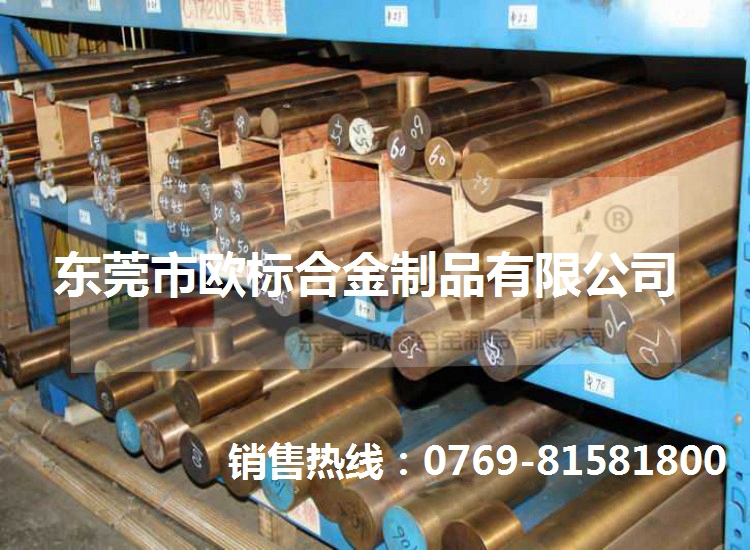 進口C19600汽車零配件用鈹銅帶