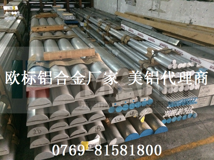 美國AMS 4154航空鋁棒，7075鋁棒
