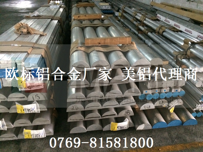 7075進口鋁棒，7075抗氧化鋁棒