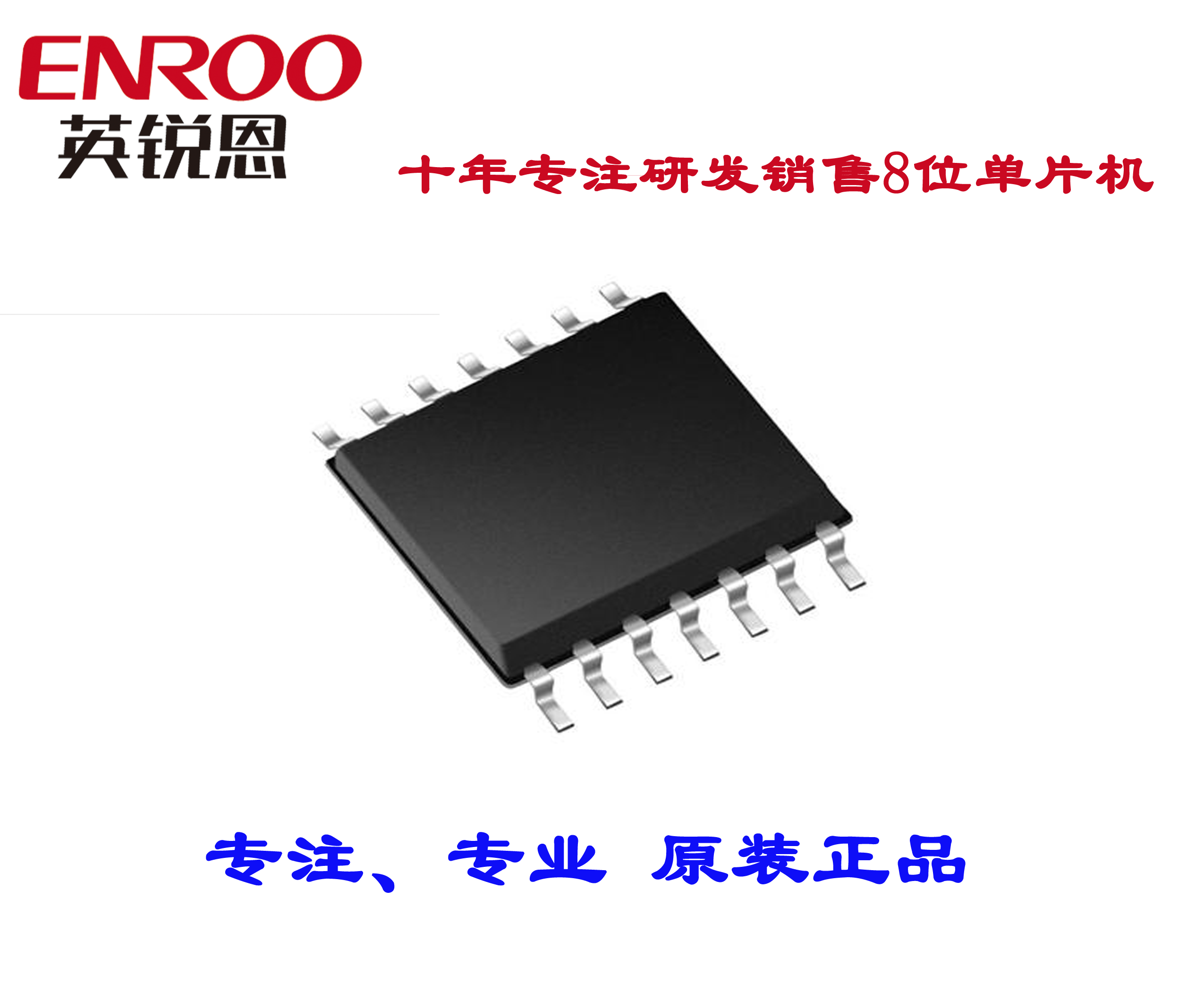 PIC16F723A-I/SS原裝現(xiàn)貨英銳恩科技microchip PIC授權(quán)代