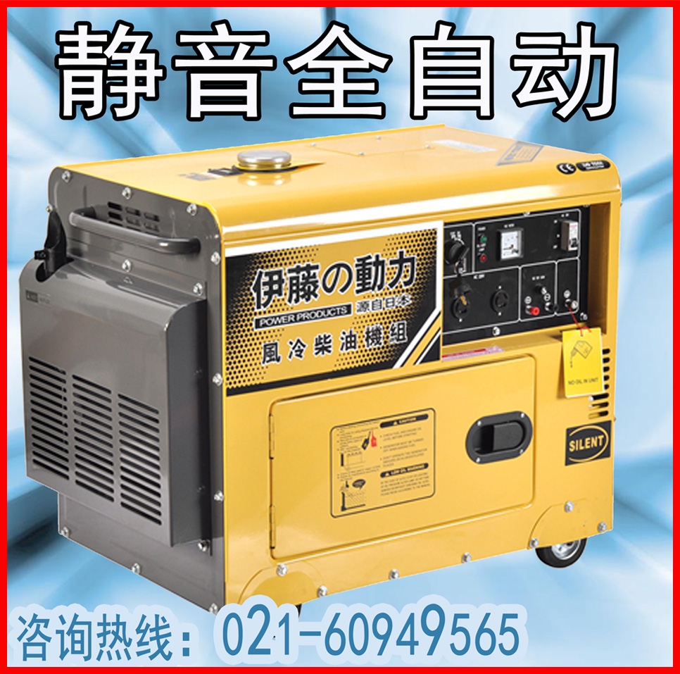 伊藤YT6800T