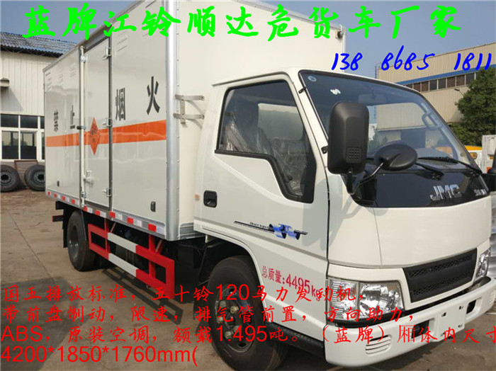 儋州HW49危險(xiǎn)品運(yùn)輸車多少錢一臺(tái)